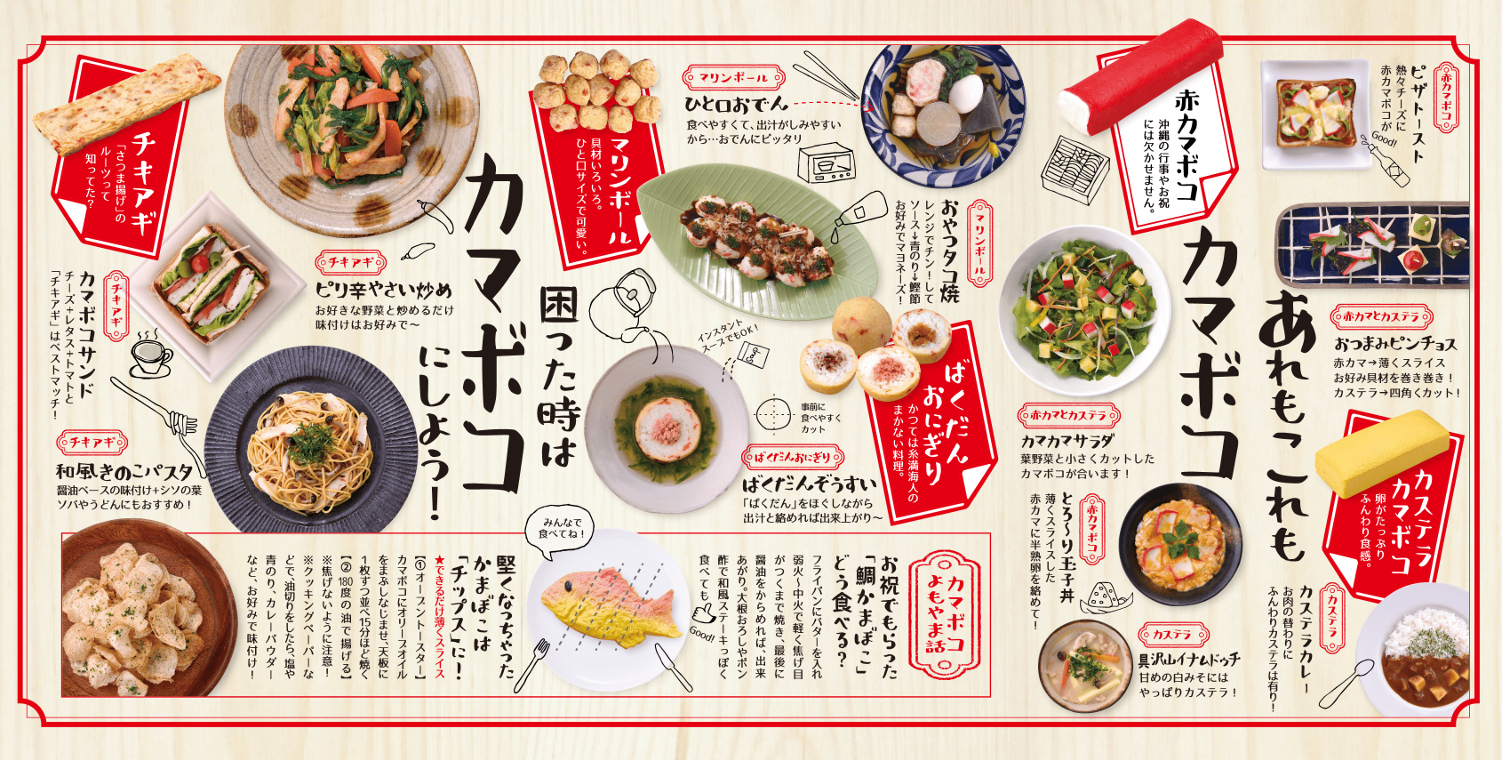 かまぼこページ！！！ 詰合せ 吉83 馬上かまぼこ店 人気の笹かまぼこセット : 馬上